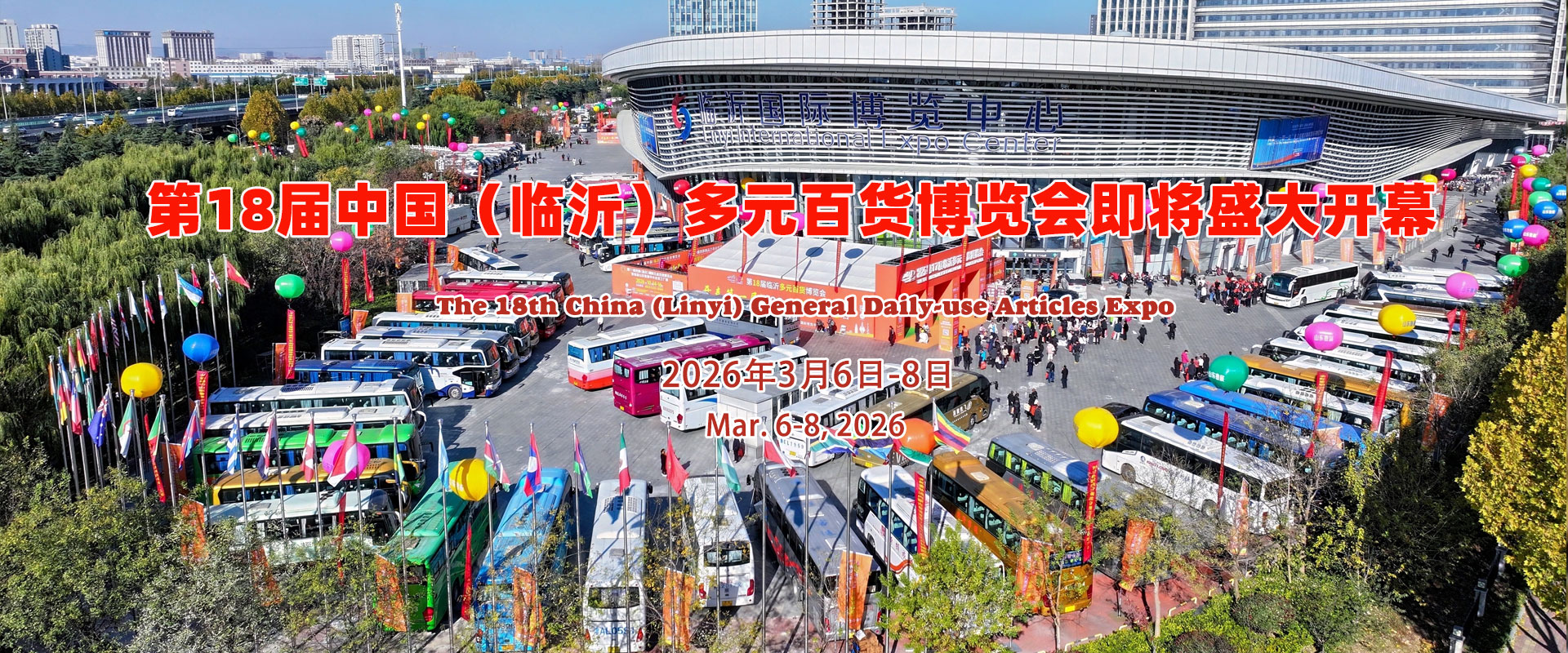 山東魯展國(guó)際會(huì)展有限公司