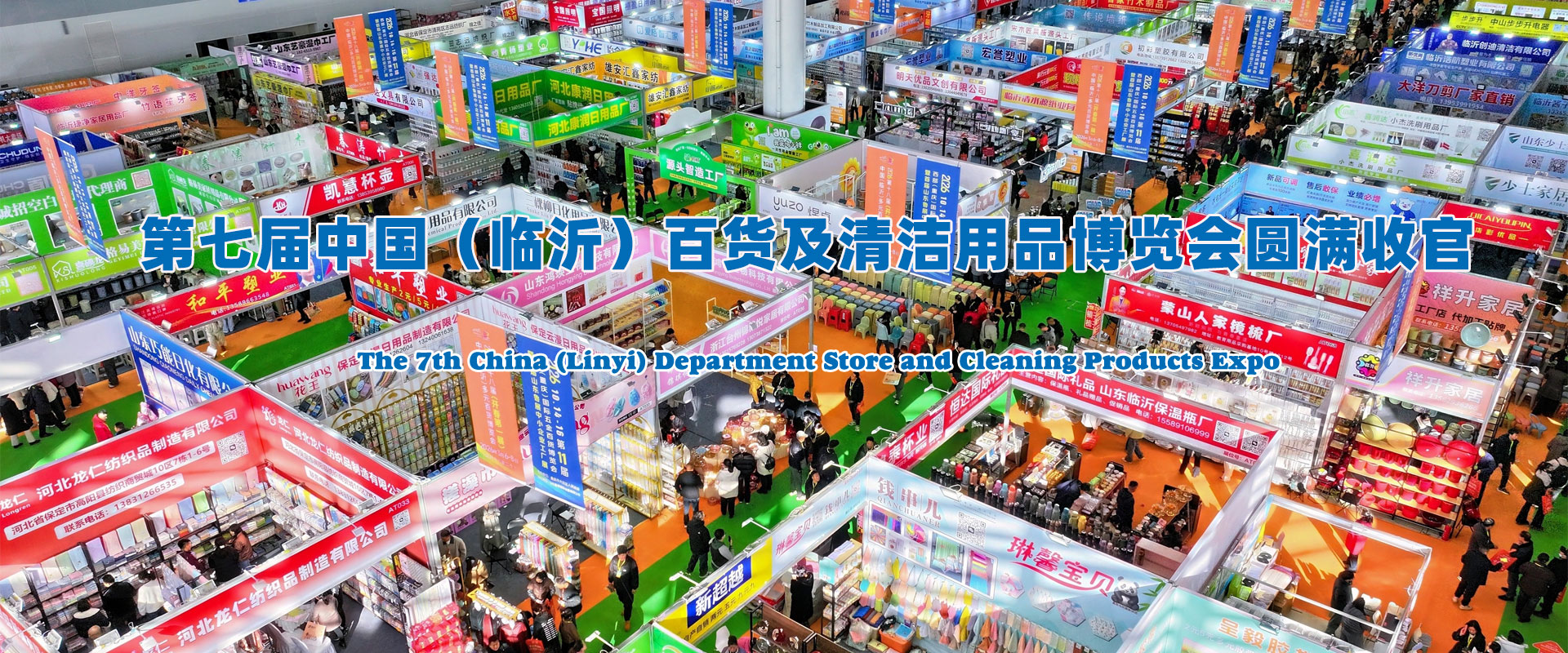 山東魯展國(guó)際會(huì)展有限公司